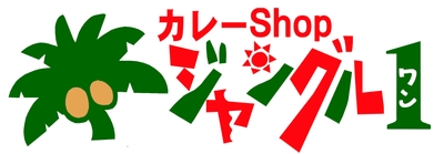 ジャングルワンロゴ