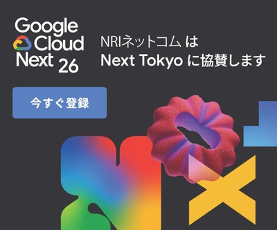 招待コード【NxT26_pt141】にて参加ご登録ください。