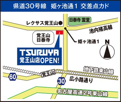 アクセス