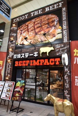 【1号店のビーフインパクト狸小路店】