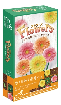 「フラワーズ」パッケージ