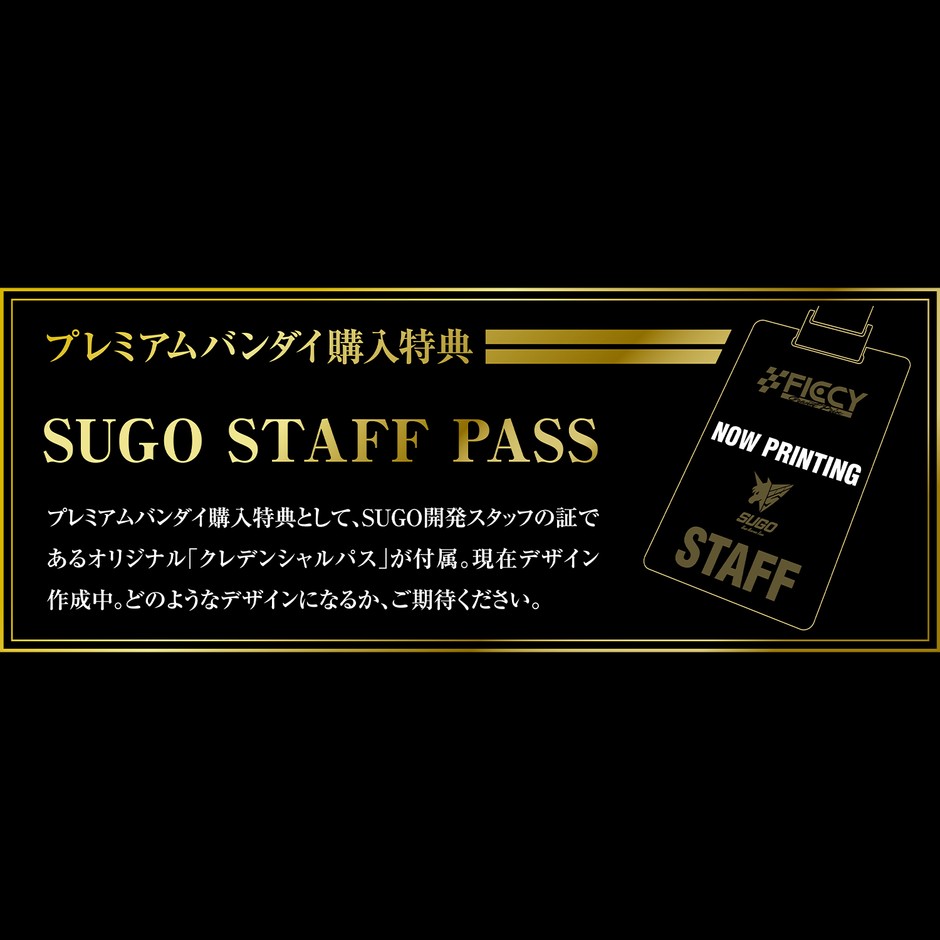 クレデンシャルパス