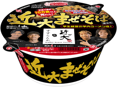 魅惑の学食巡りin関西 近大をすすらんか。 近大まぜそば