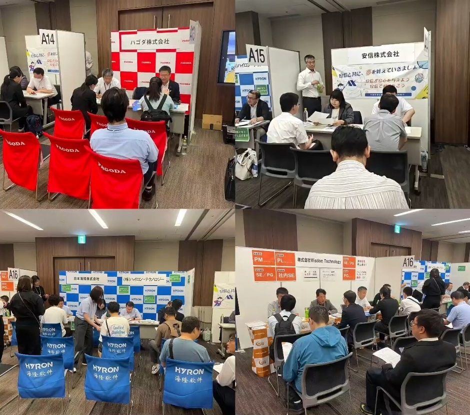 出展企業