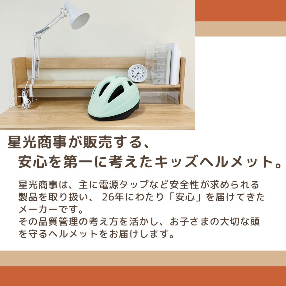 お子様の安全を第一に考えて作りました