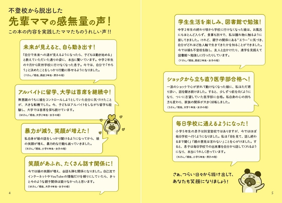 本文より