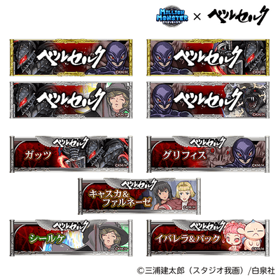 コラボ限定称号