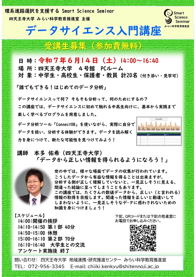 チラシ