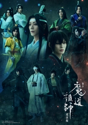 舞台『魔道祖師』遡洄編
＼本日開幕／
オフィシャルキャストコメント及び舞台写真を公開