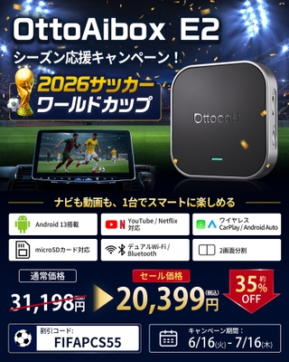 OttoAibox E2