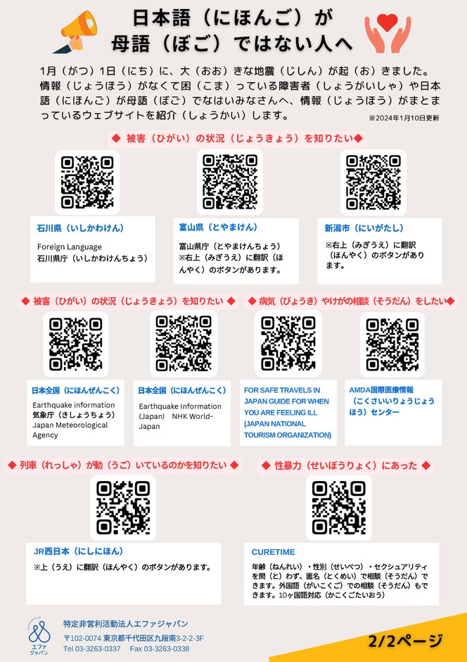2ページ目
