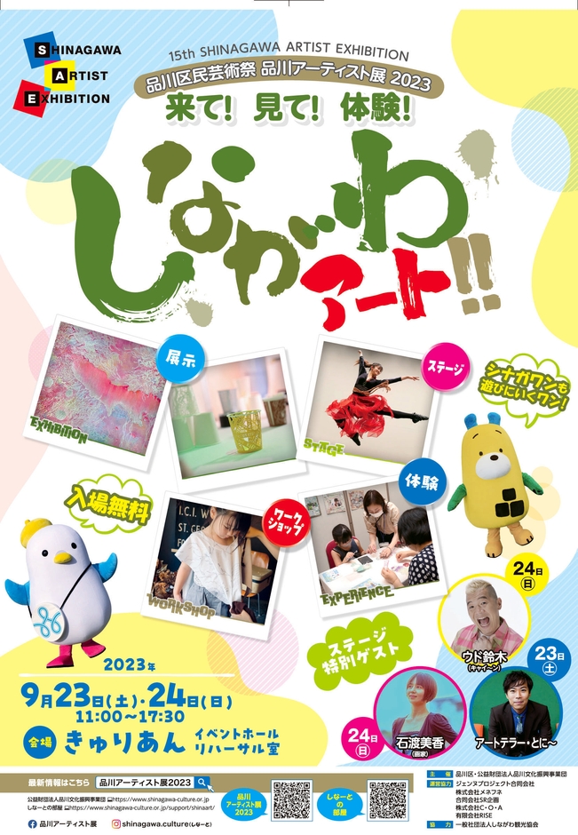 チラシ