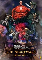 世界中で大人気のダークファンタジーアニメが兵庫県淡路島に出現　TVアニメ『進撃の巨人』×ニジゲンノモリ コラボイベント　2026年春より開催決定