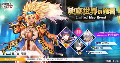 『対魔忍RPG』にて【文遁覚醒】綴木　みことが期間限定ピックアッププレミアムガチャで登場！さらにマップイベント「地底世界の残響」が開催！