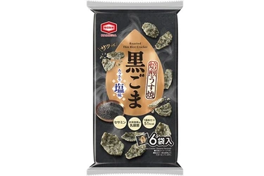 まるで煎りたてのような黒ごまの香ばしさを気軽に！
『焙煎うす焼 黒ごま』新発売