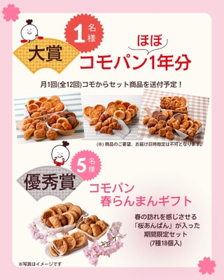 賞品画像