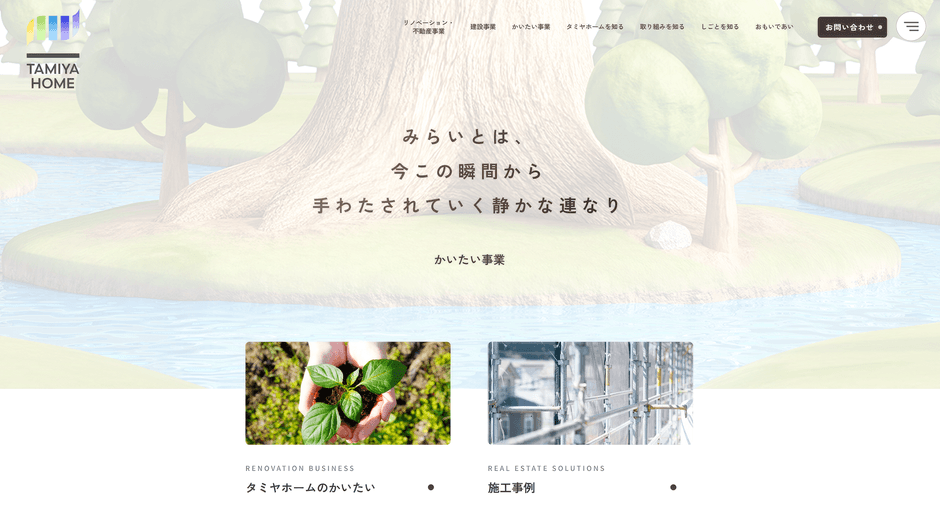 詩の一部が、各事業の在り方や説明と重なる