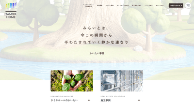 詩の一部が、各事業の在り方や説明と重なる