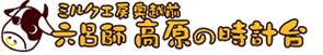 ミルク工房奥越前奥越前(運営：株式会社メンテナンスナカムラ)
