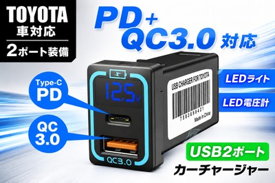 MAXWIN TOYOTA車系USBカーチャージャー「K-USB02-T1B」