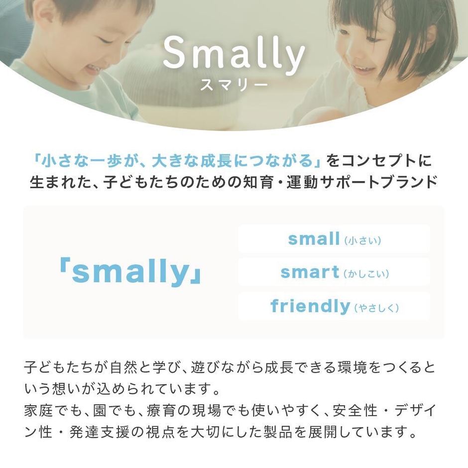 Smally