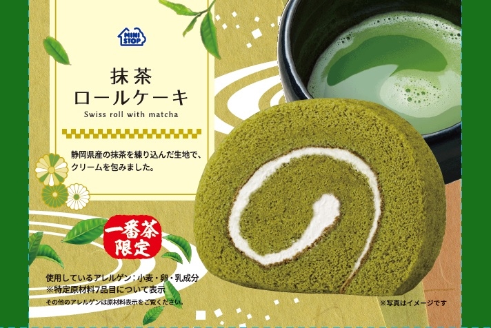 抹茶ロールケーキ パッケージ画像