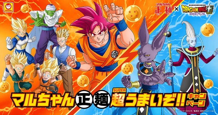 「15周年でうまさ覚醒!マルちゃん正麺　超うまいぞ!!キャンペーン」(3)