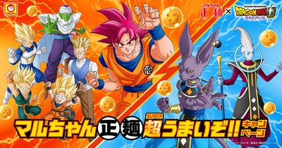 「15周年でうまさ覚醒!マルちゃん正麺　超うまいぞ!!キャンペーン」(3)