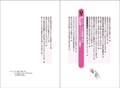 目次4