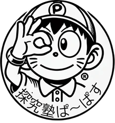 探究塾ぱーぱす
