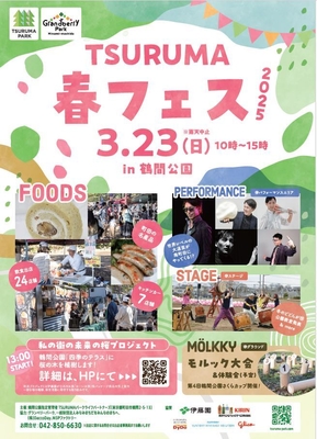 TSURUMA春フェス   