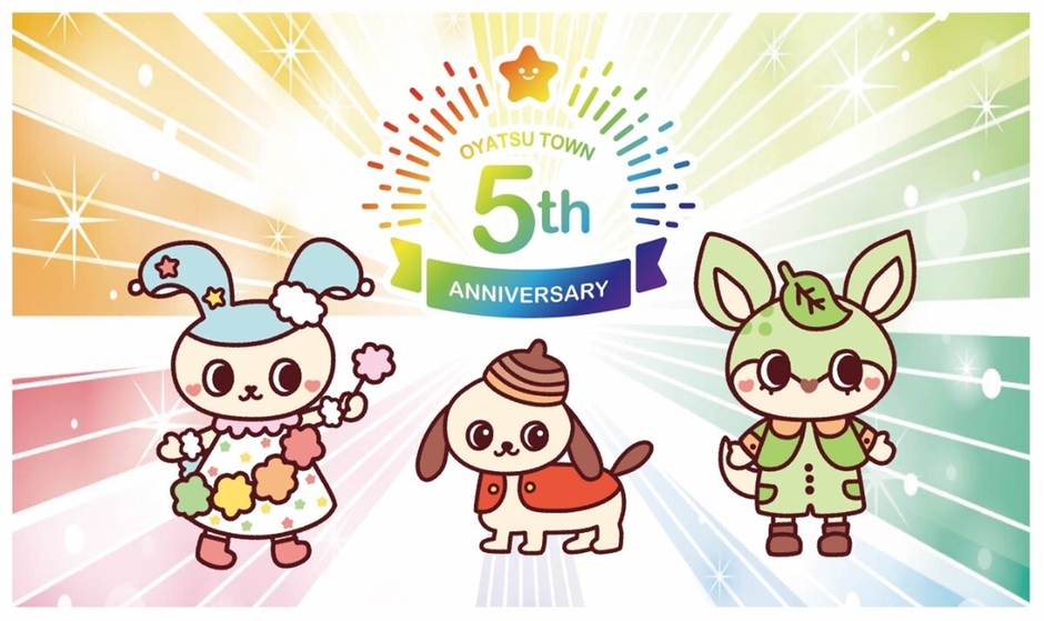 おやつタウン新キャラクター