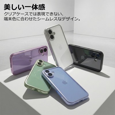 【美しい一体感】端末色に合わせたカラーで抜群の一体感を演出。