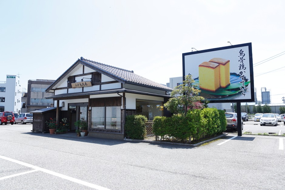画像8(烏鶏庵本店)