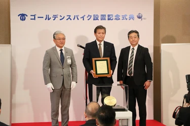 不二サッシが千葉県市原市のチバニアンの地層に設置する ゴールデンスパイクを制作・寄贈