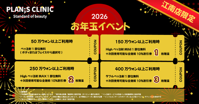 PLAN;S CLINIC