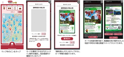 九州の市町村の魅力がぎゅっと詰まった 「きゅーちゃんカードコレクション」を開始