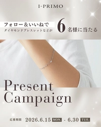 アイプリモ公式Instagram フォロー＆いいねプレゼントキャンペーン