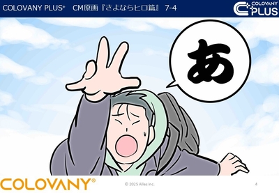 さよならヒロー篇原画7-4