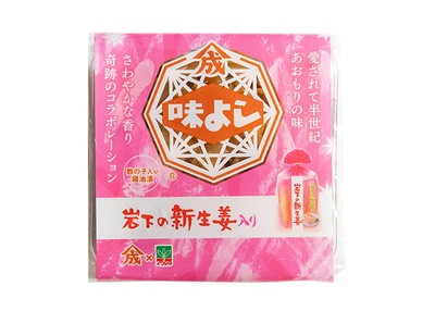 『味よし 岩下の新生姜入り』商品パッケージ