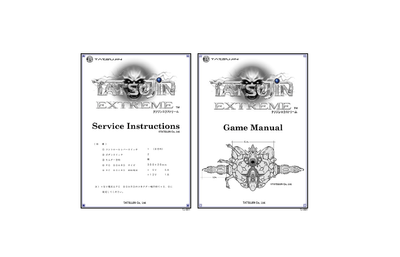 ▲スタンプラリー特典：「TATSUJIN EXTREME」取扱説明書風フライヤー
