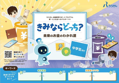 新・大人社会へのパスポート6 ワークブック(中学生向け)表紙