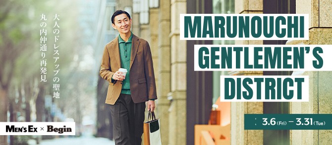 MARUNOUCHI GENTLEMEN'S DISTRICTキービジュアル