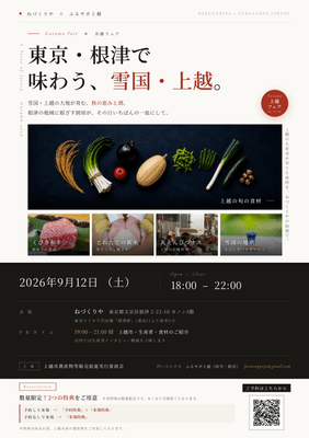 首都圏は共創の場