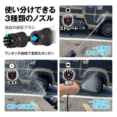 使い分けできる3種類のノズル