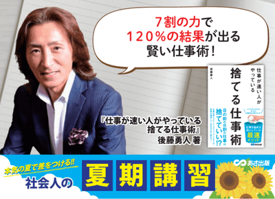 書籍POP（『捨てる仕事術』）