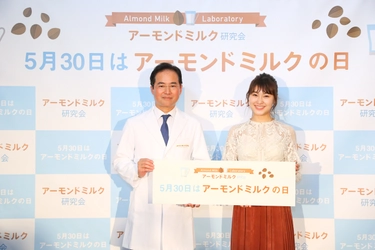 ゲスト 村上佳菜子さんが5月30日のアーモンドミルクの日をお祝い 　アーモンドミルクの手作りを初体験！クイズは驚異の全問正解！ 大好きなアーモンドミルクを飲んでキレイになりたい！