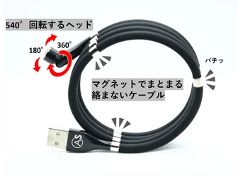 これからは充電ケーブルも美しくまとめる時代！？瞬間収納できて絡まないUSBケーブル『Freele Air』5月25日販売開始！