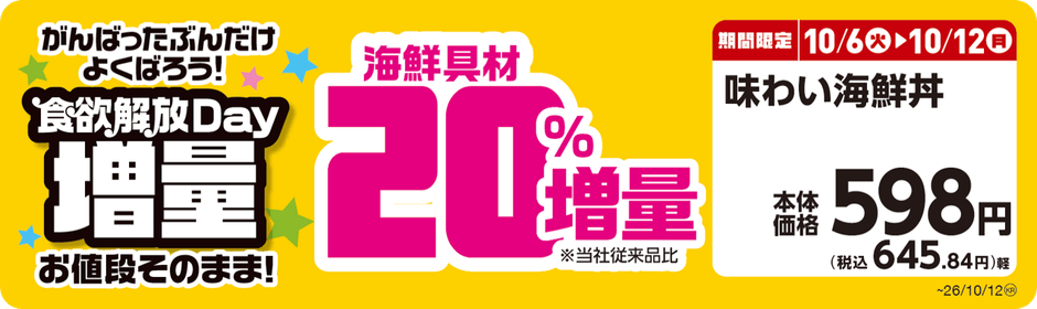 販促画像