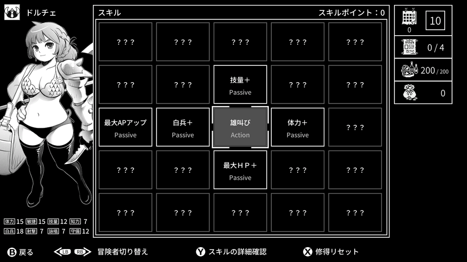 ゲーム画面5